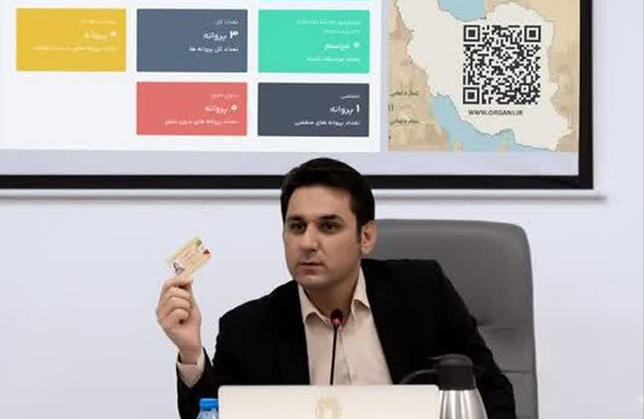 سامانه نظارت بر مجالس