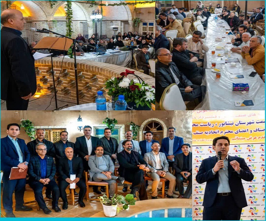سامانه نظارت بر مجالس